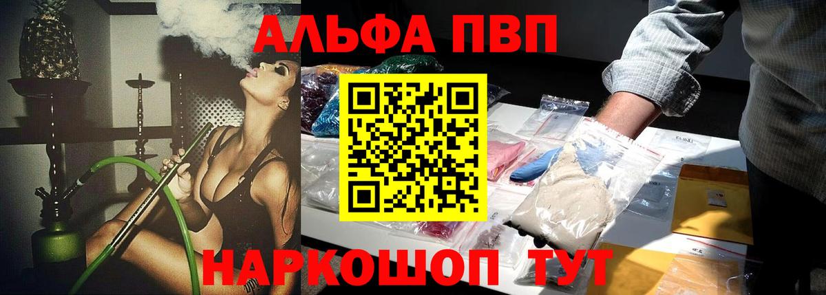 A-PVP VHQ  Вход с VPN  Дмитров  Alpha-PVP Соль 