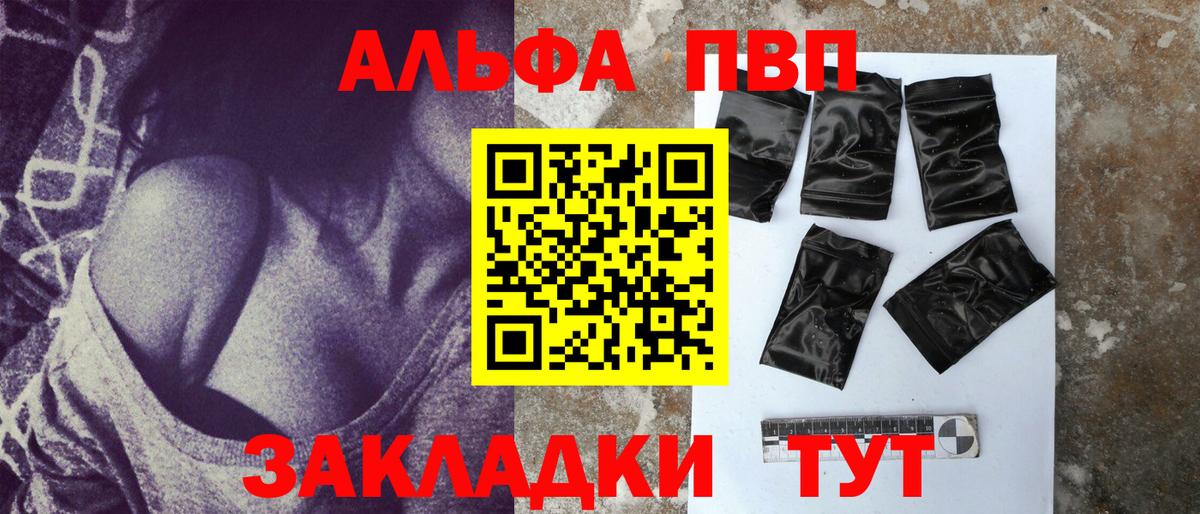 Alpha-PVP Соль Дмитров
