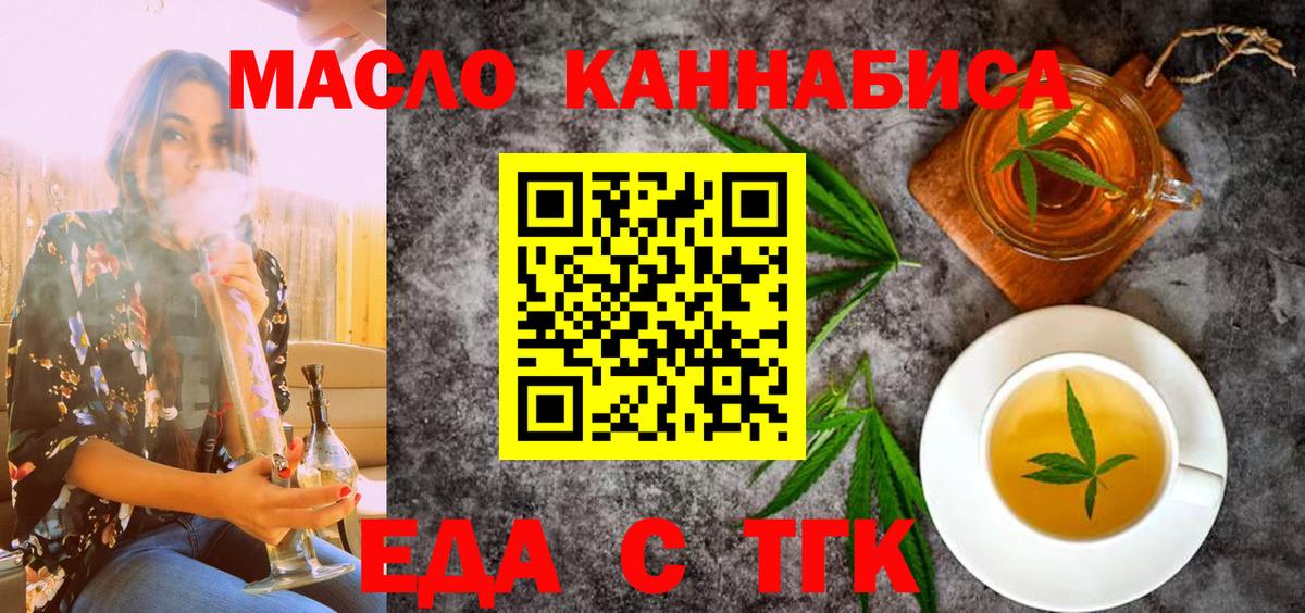 Печенье с ТГК марихуана  Вход с VPN  Дмитров 