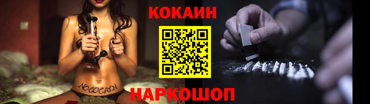 Cocaine FishScale  КОКАИН 97%  Дмитров 