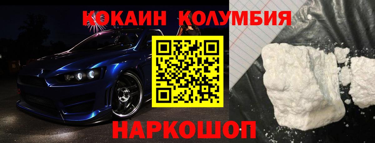 Cocaine  Cocaine Columbia  купить   Дмитров  Вход с VPN 
