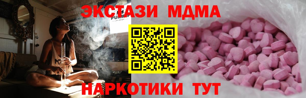 Ecstasy  Вход с VPN  ЭКСТАЗИ 280 MDMA  Дмитров  ЭКСТАЗИ TESLA 