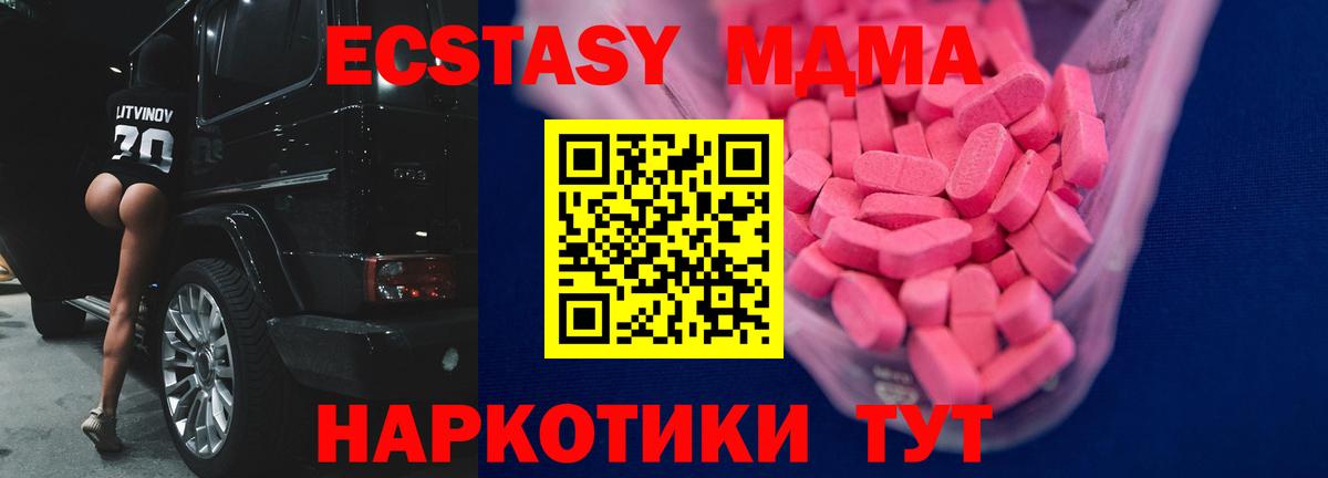 Экстази диски Дмитров