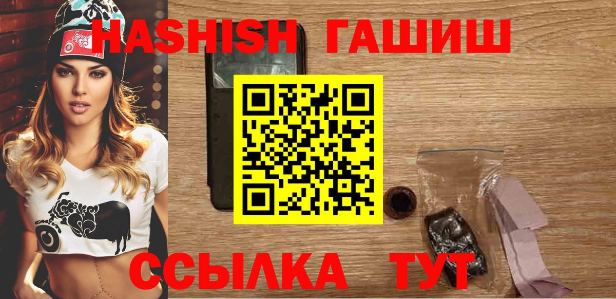 Дмитров  ГАШ индика сатива  Вход с VPN  ГАШ гарик 