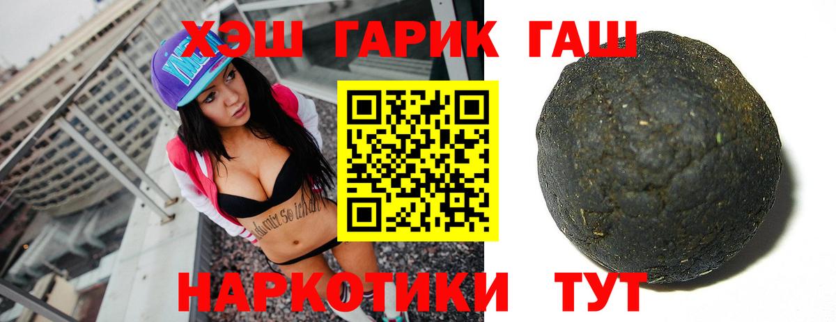 Гашиш убойный  ГАШИШ хэш  ГАШИШ  Дмитров 