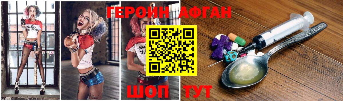 Героин белый  Дмитров 