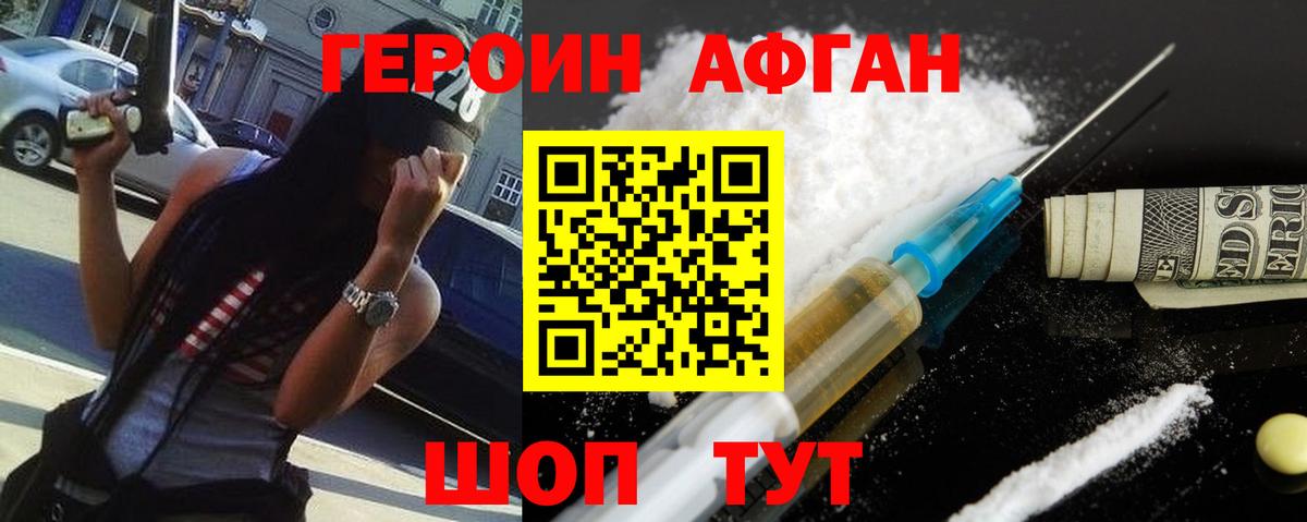 Дмитров  Героин VHQ  Вход с VPN 
