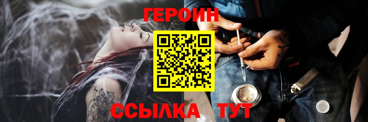 ГЕРОИН афганец Дмитров