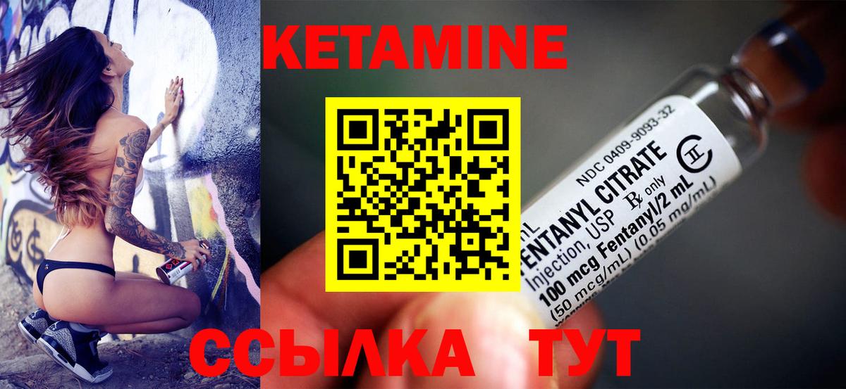 КЕТАМИН ketamine  Кетамин VHQ  Дмитров 
