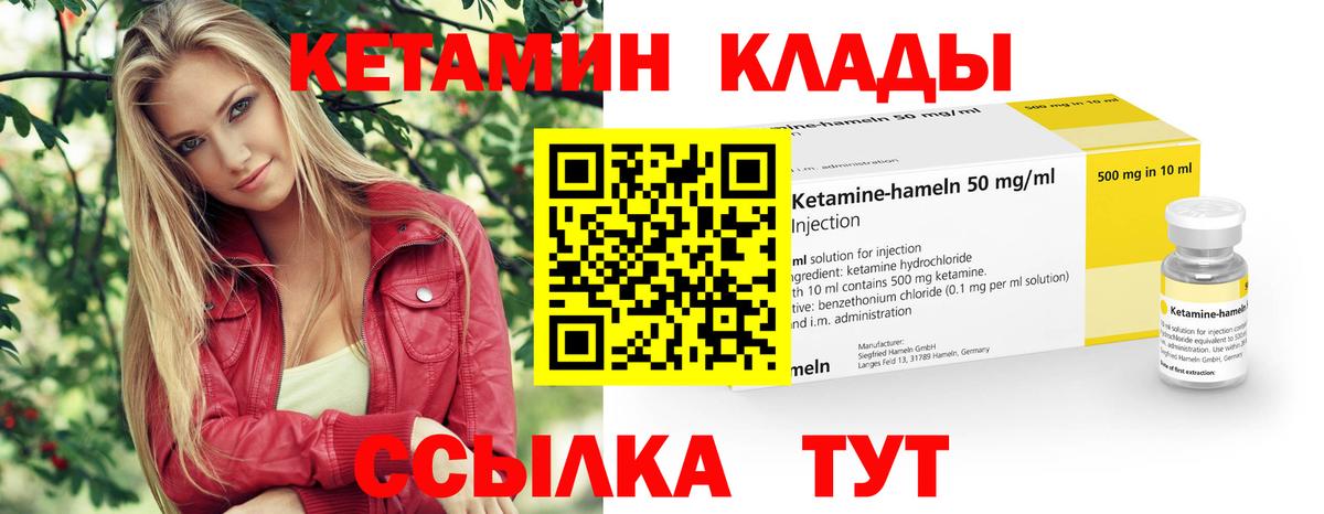 Кетамин VHQ Дмитров