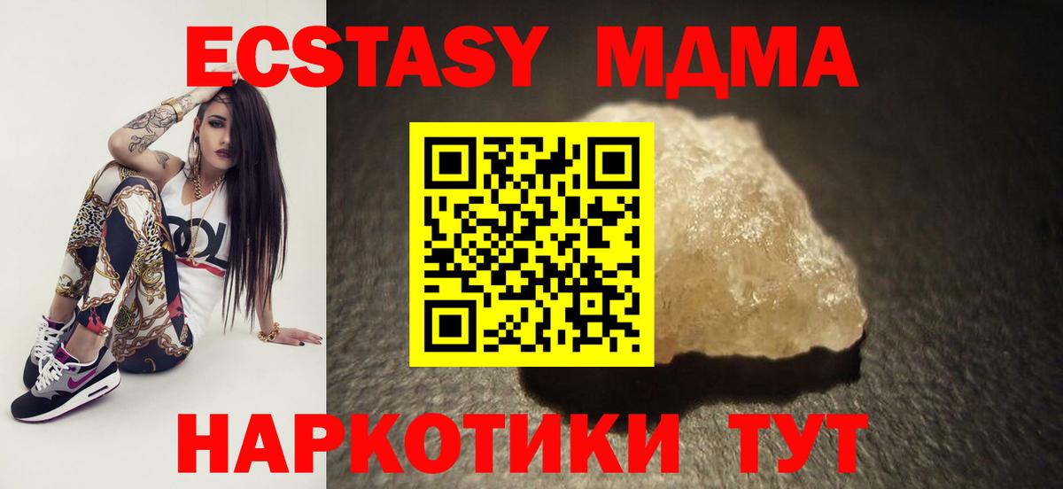 MDMA  МДМА молли  МДМА молли  Вход с VPN  Дмитров 