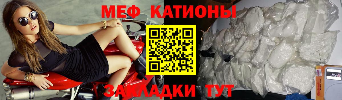 Меф мяу мяу  Дмитров