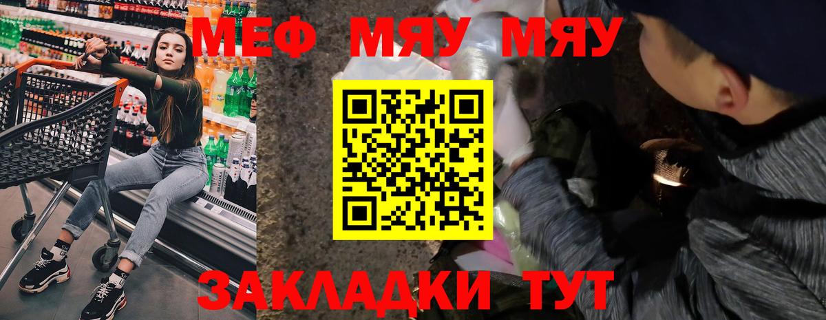 МЕФ mephedrone  МЯУ-МЯУ  Мефедрон мука  Дмитров  Вход с VPN 