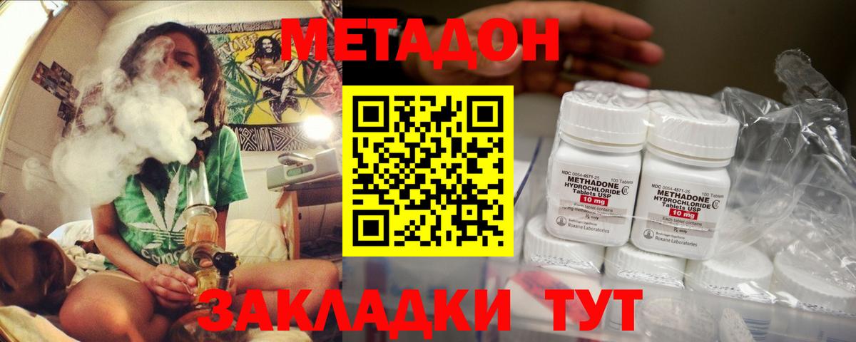 МЕТАДОН мёд Дмитров
