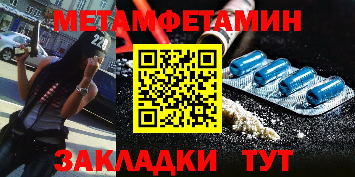 МЕТАМФЕТАМИН  Вход с VPN  Дмитров  Первитин витя  Первитин витя 