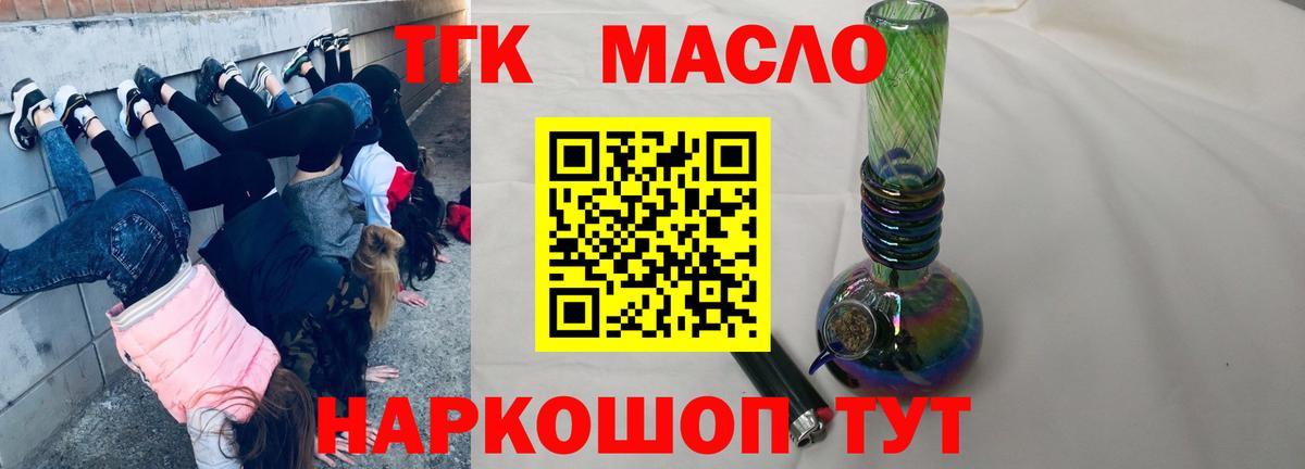Дистиллят ТГК жижа  Вход с VPN  ТГК жижа  Дмитров 