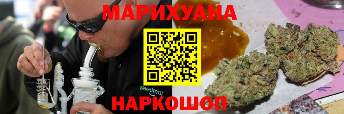 Марихуана SATIVA & INDICA  Дмитров  Шишки марихуана марихуана  Каннабис конопля 