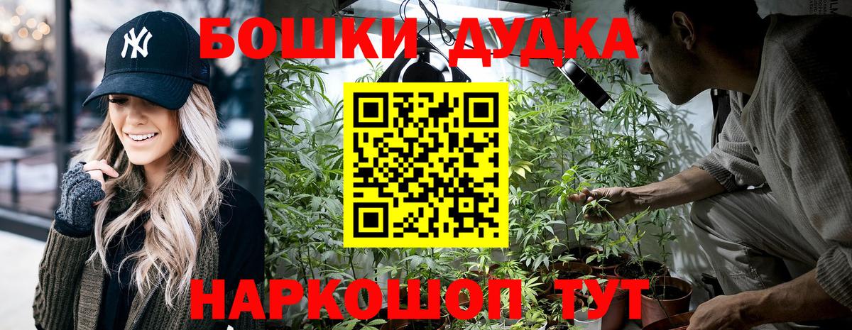 Марихуана Ganja  Каннабис марихуана  Шишки марихуана OG Kush  Вход с VPN  Бошки Шишки конопля  Дмитров 